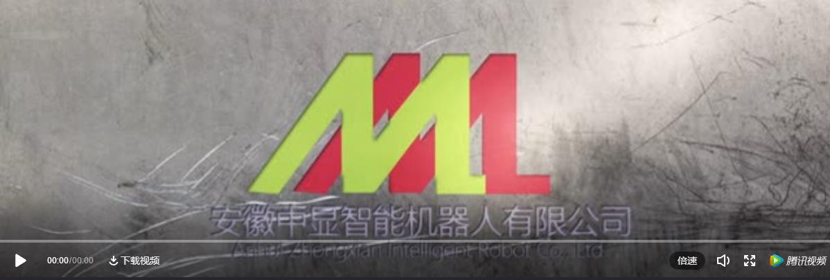 安徽中显智能中文版宣传片